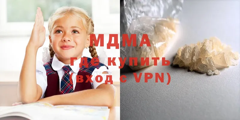 цены наркотик  Десногорск  MDMA VHQ 