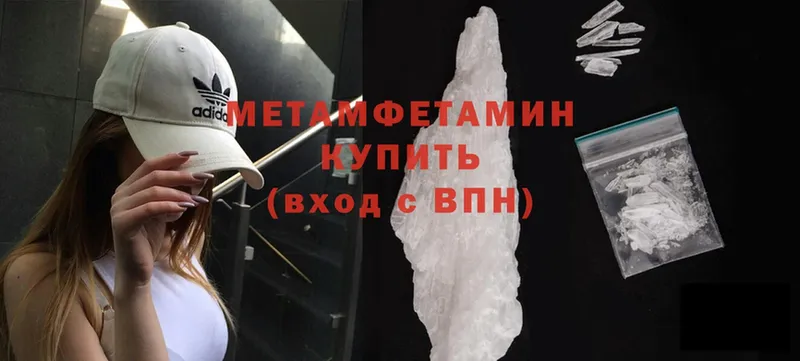 Метамфетамин Methamphetamine  Десногорск 